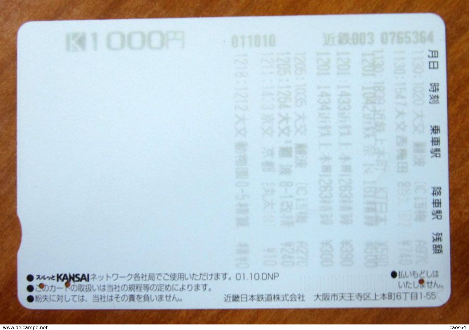 GIAPPONE Ticket Biglietto Sport 2001 Team Baseball Osaka  Buffaloes - Kansai Railway  Card 1.000 ¥ - Usato - Wereld