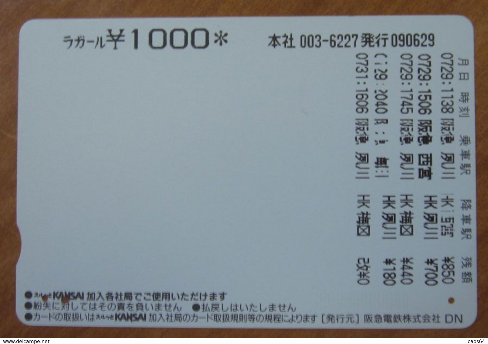 GIAPPONE Ticket Biglietto Alfabeto Lettere - Kansai Railway  Card 1.000 ¥ - Usato - Mondo