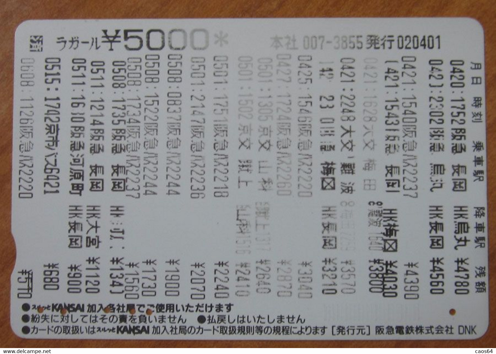 GIAPPONE Ticket Biglietto Paesaggi Montagne - Kansai Railway Lagare Card 5.000 ¥ - Usato - Monde