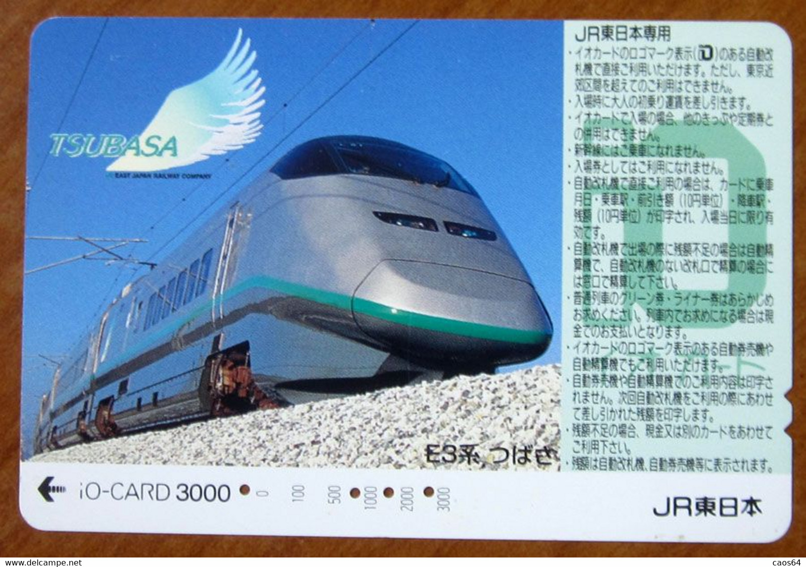 GIAPPONE Ticket Biglietto Treni - Speed Train  Shinkansen E3  Tsubasa Railway JR B IO Card 3.000 ¥ - Usato - World