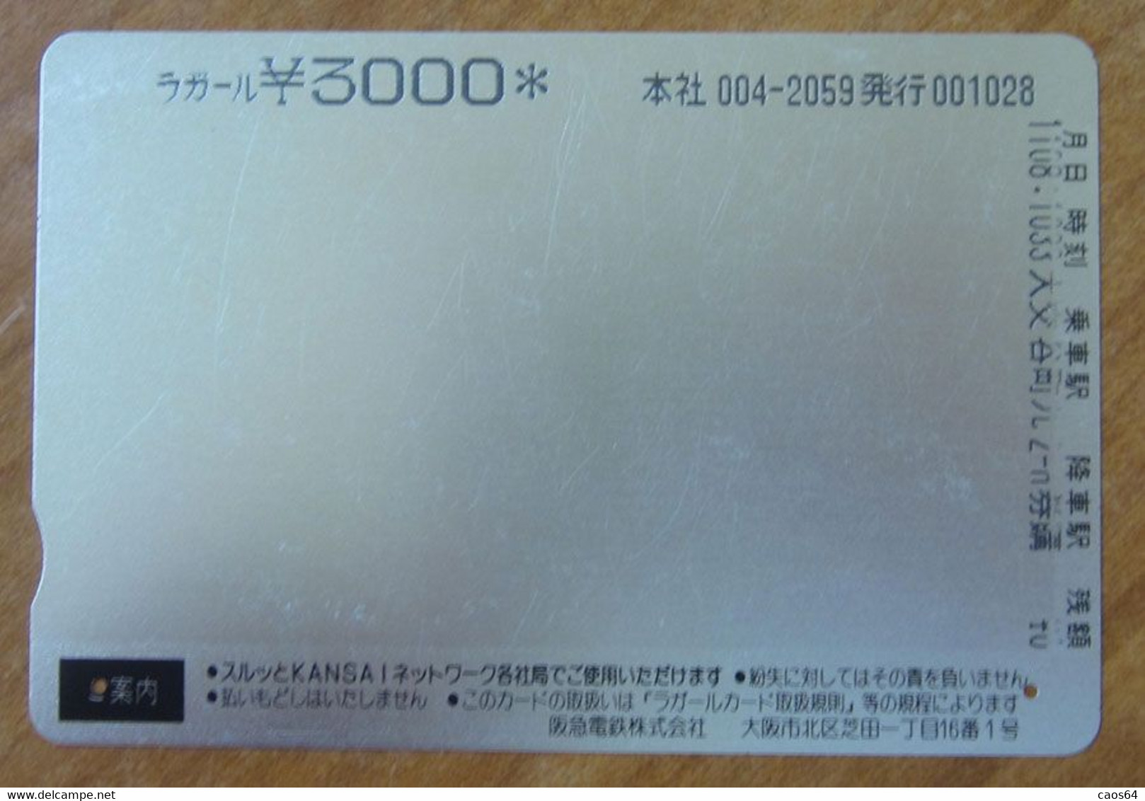 GIAPPONE Ticket Biglietto Treni City Train - Hankyu Railway Kansai Railway Lagare Card 3.000 ¥ - Usato - Wereld