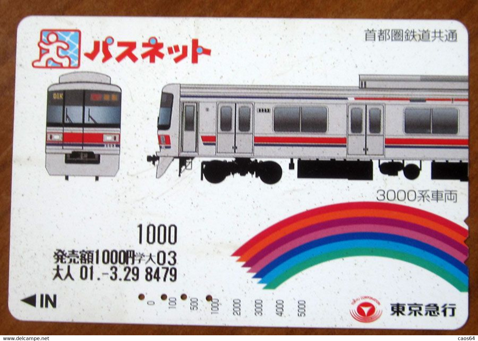 GIAPPONE Ticket Biglietto Treni -  Train  Railway Card 3000 ¥ - Usato - Mundo