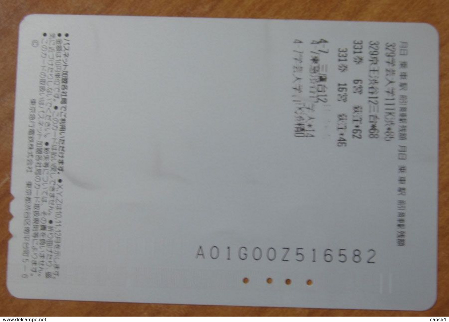 GIAPPONE Ticket Biglietto Treni -  Train  Railway Card 3000 ¥ - Usato - Welt