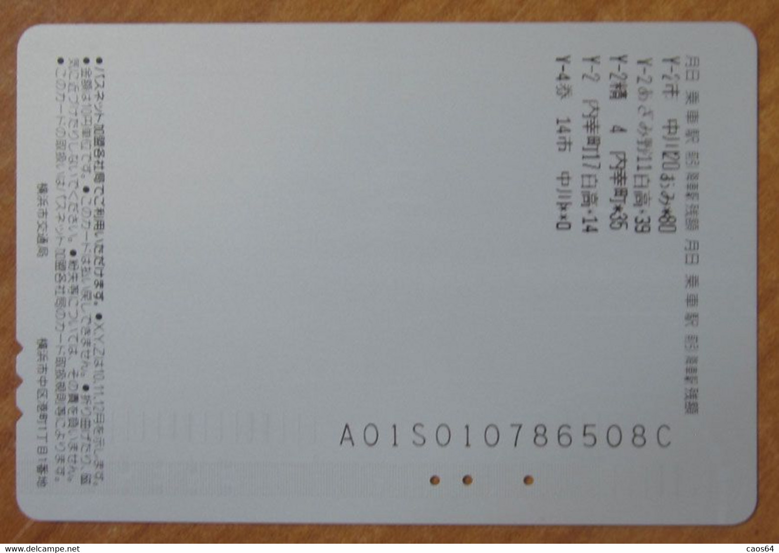 GIAPPONE Ticket Biglietto Treni -  Train  Railway Card 1000 ¥ - Usato - World