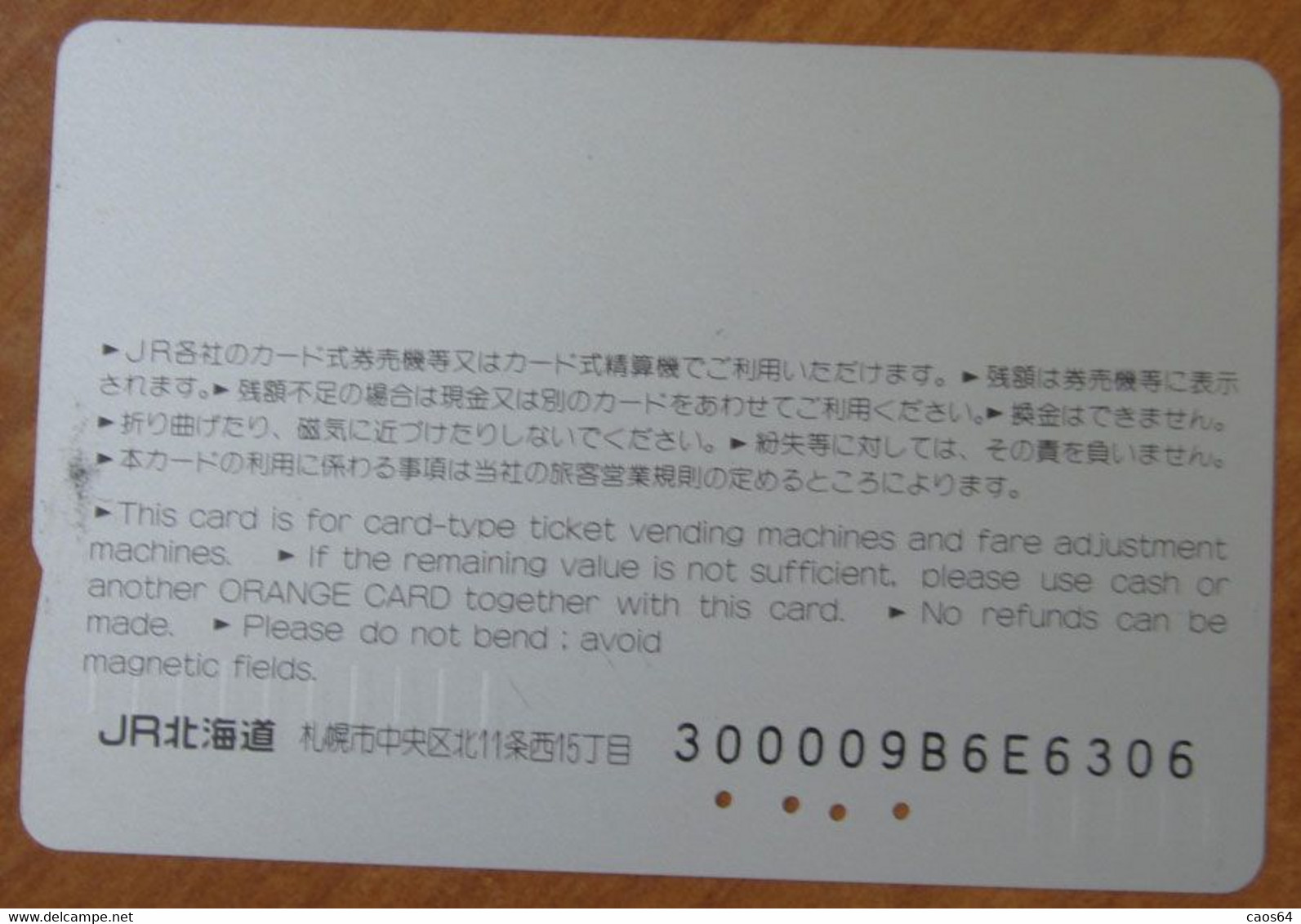 GIAPPONE Ticket Biglietto Treni Fiori -  Train  Railway JR Card 1000 ¥ - Usato - Welt