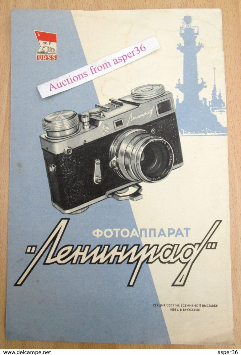 Brochure Expo Bruxelles 1958, URSS, Appareil Photographique "Leningrad" - Collections