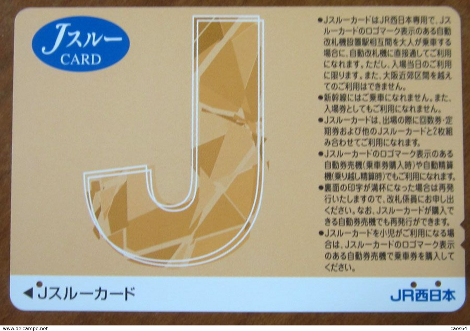 GIAPPONE Ticket Biglietto Treni Bus Metro J Card 1000 ¥ - Usato - Mundo