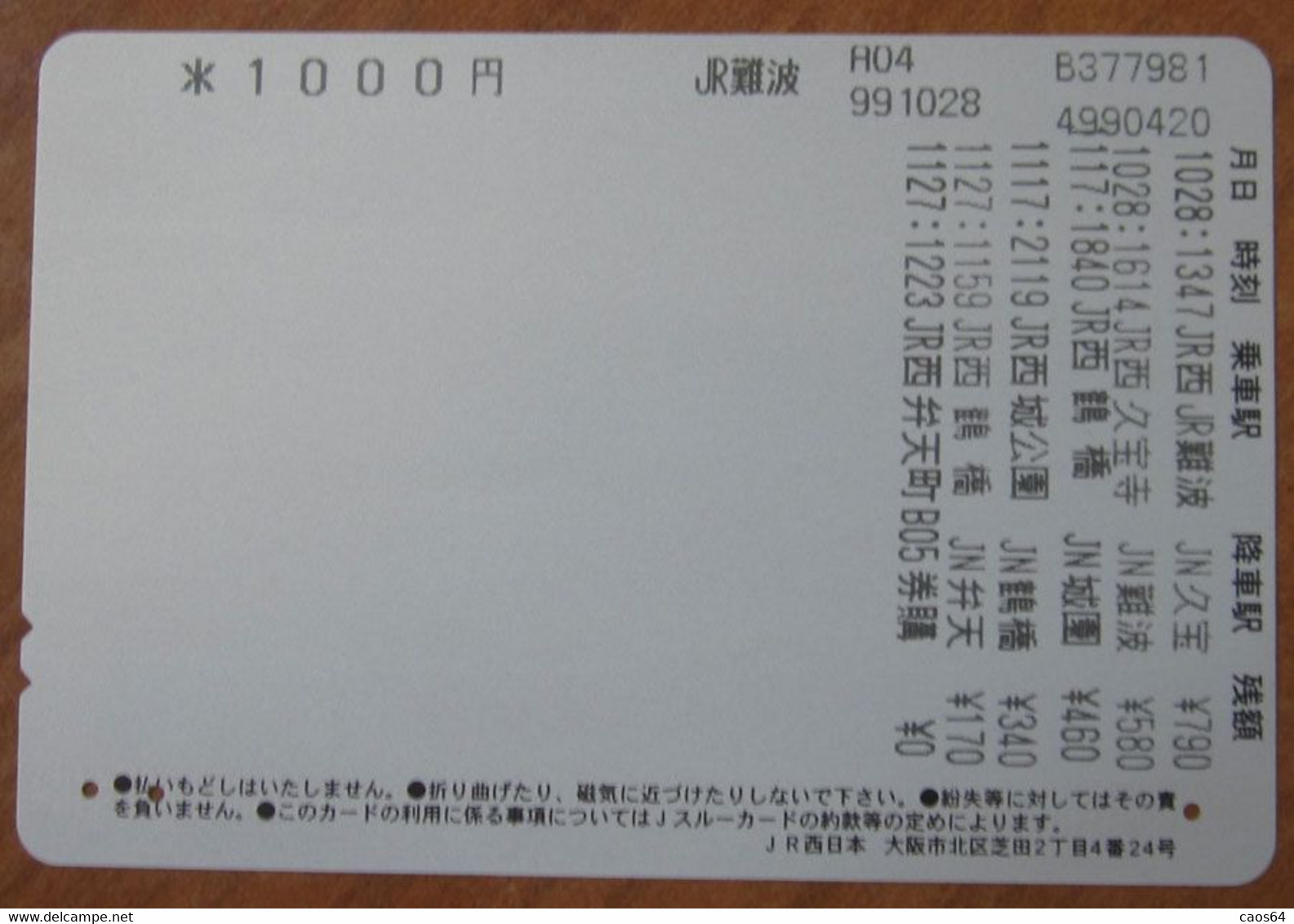 GIAPPONE Ticket Biglietto Treni Bus Metro J Card 1000 ¥ - Usato - Mondo