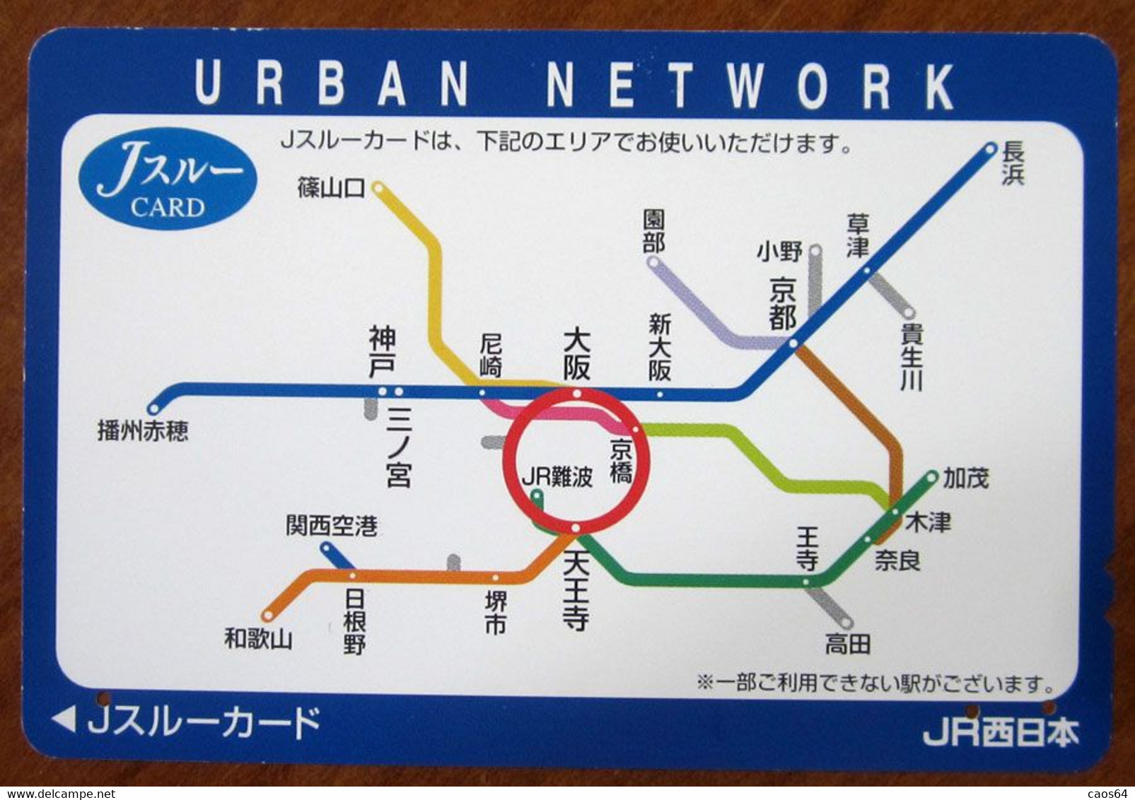 GIAPPONE Ticket Biglietto Map Treni Bus Metro Urban Network J Card 1000 ¥ - Usato - Wereld