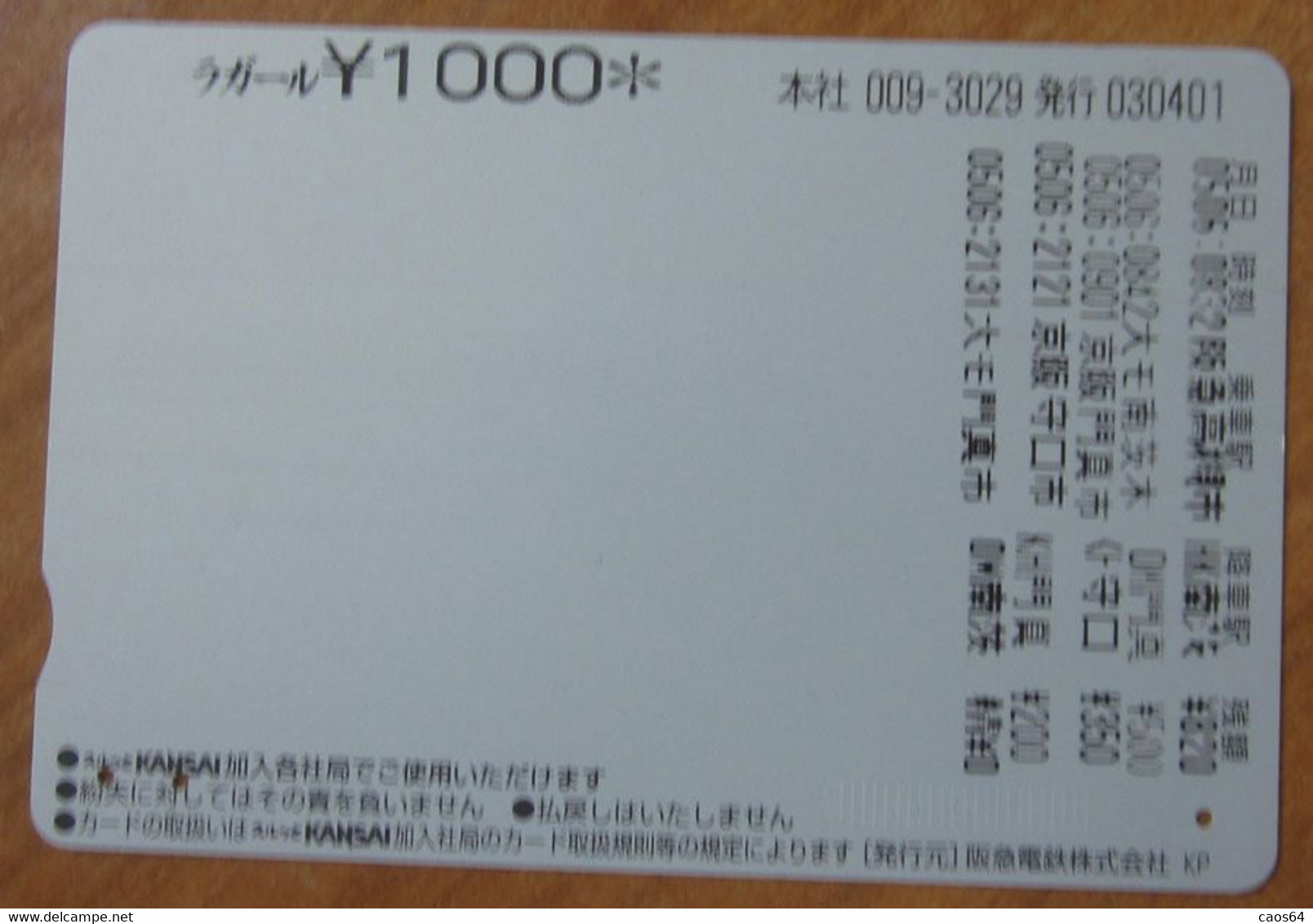 GIAPPONE Ticket Biglietto Treni Fiori Flower - Kansai Railway Lagare Card 1.000 ¥ - Usato - Monde