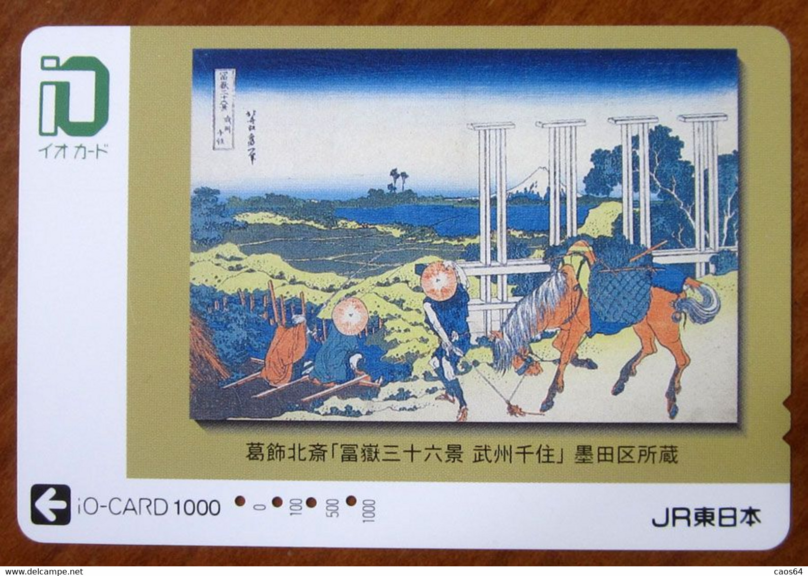 GIAPPONE Ticket Biglietto Treni - Arte Painting Cavalli Horse Railway  IO Card 1.000 ¥ - Usato - World