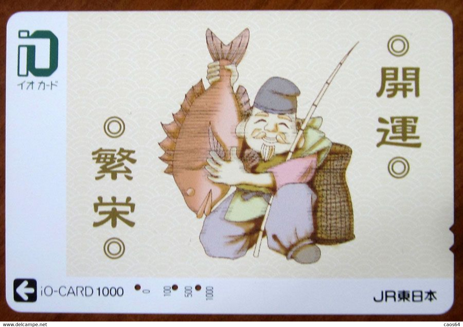 GIAPPONE Ticket Biglietto Treni - Pesca Pesci Fish Railway  IO Card 1.000 ¥ - Usato - Mundo