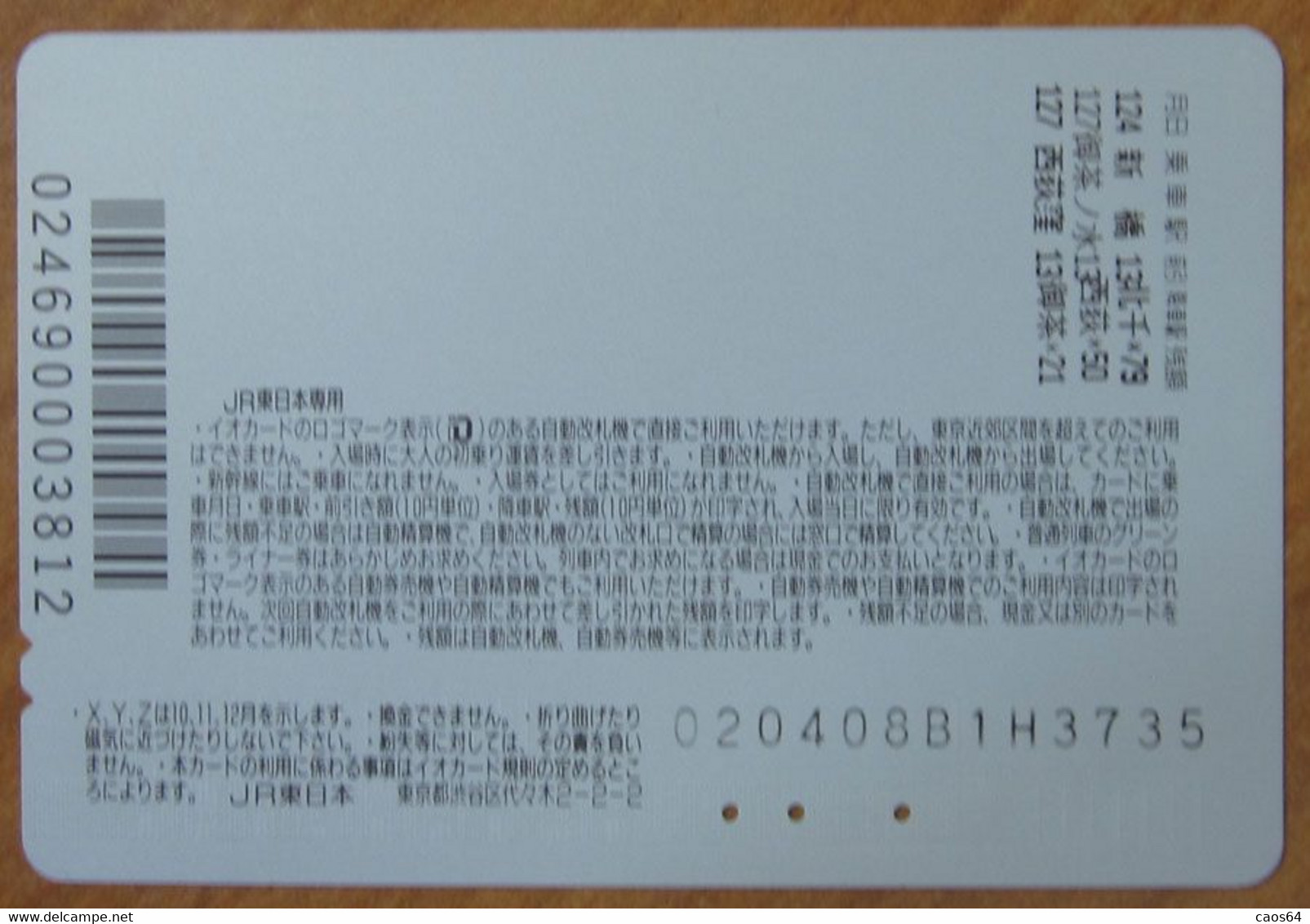 GIAPPONE Ticket Biglietto Treni - Pesca Pesci Fish Railway  IO Card 1.000 ¥ - Usato - World