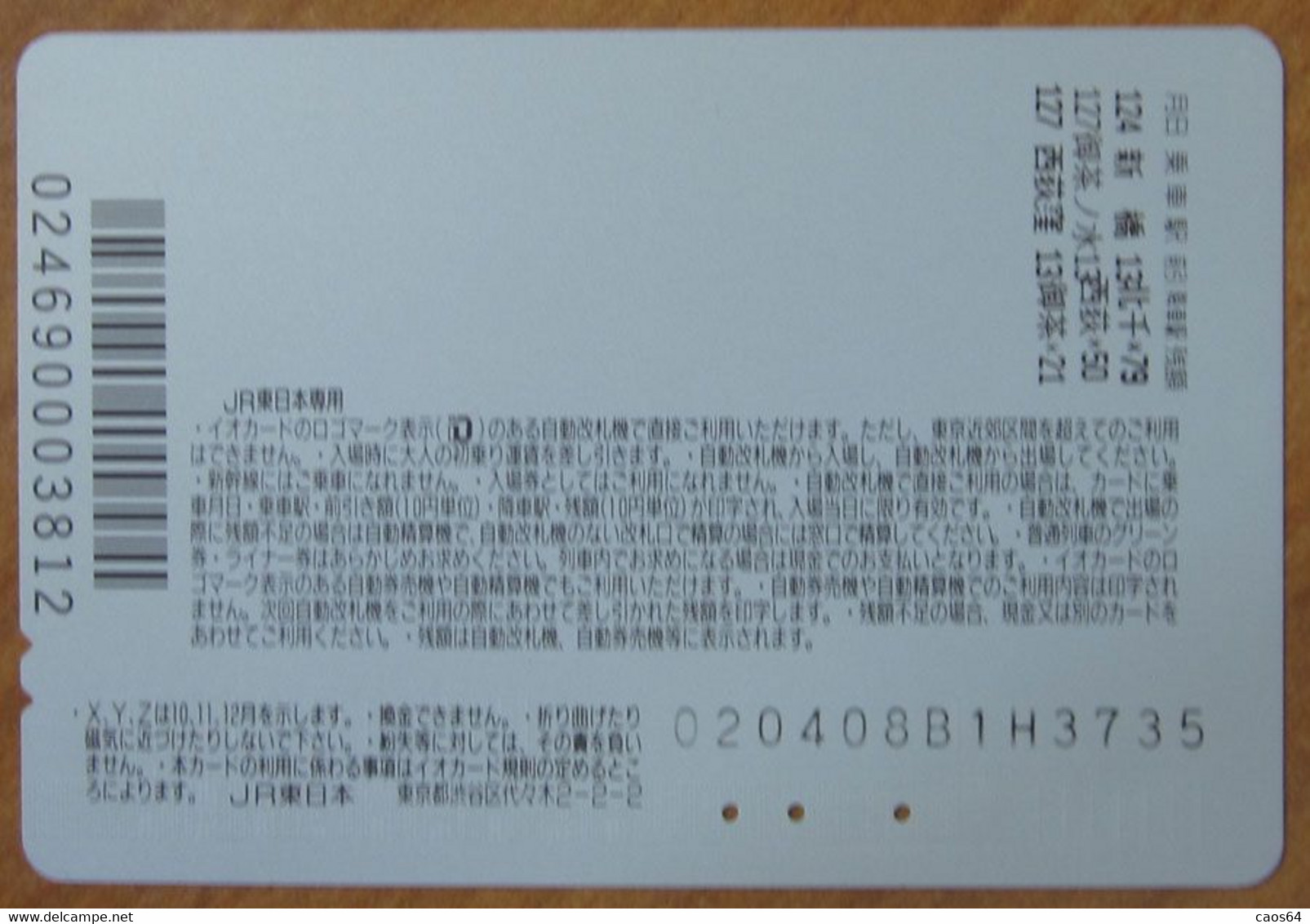 GIAPPONE Ticket Biglietto Treni - Pesca Pesci Fish Railway  IO Card 1.000 ¥ - Usato - Mundo