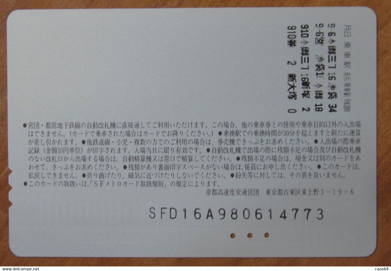 GIAPPONE Ticket Biglietto Treni Metro Bus - Fiori Flower Railway SF Card 500 ¥ - Usato - Mundo