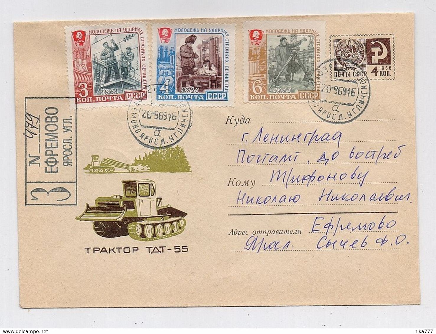 MAIL Post Stationery Cover USSR RUSSIA Set Stamp Building Electricity Welder Tractor Profession - Brieven En Documenten