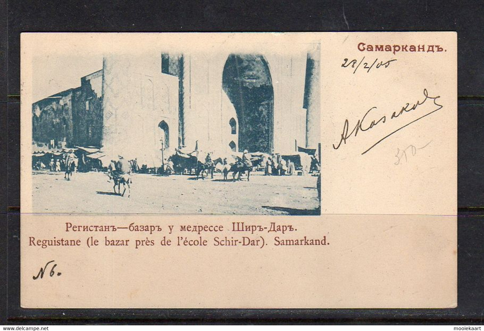 1905 Самаркандъ Samarkand (2-16) - Uzbekistan