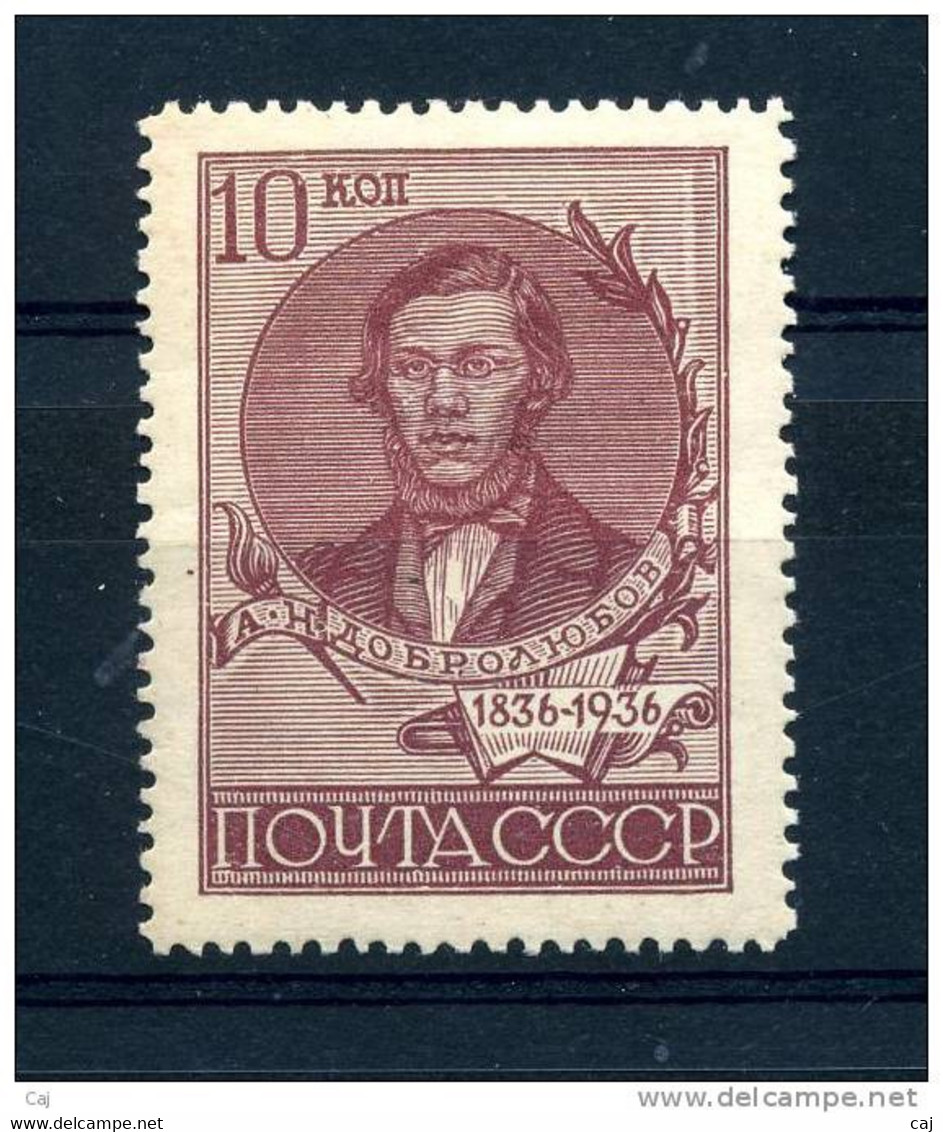 Russie  :  Yv  589a  *        Dentelé 14,  Papier Gris - Unused Stamps