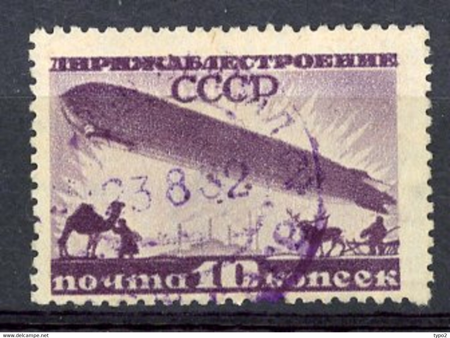 RUSSIE - 1931 PA Yv. N° 22  (o)  10k  Dirigeable   Cote 4 Euro BE  2 Scans - Usati