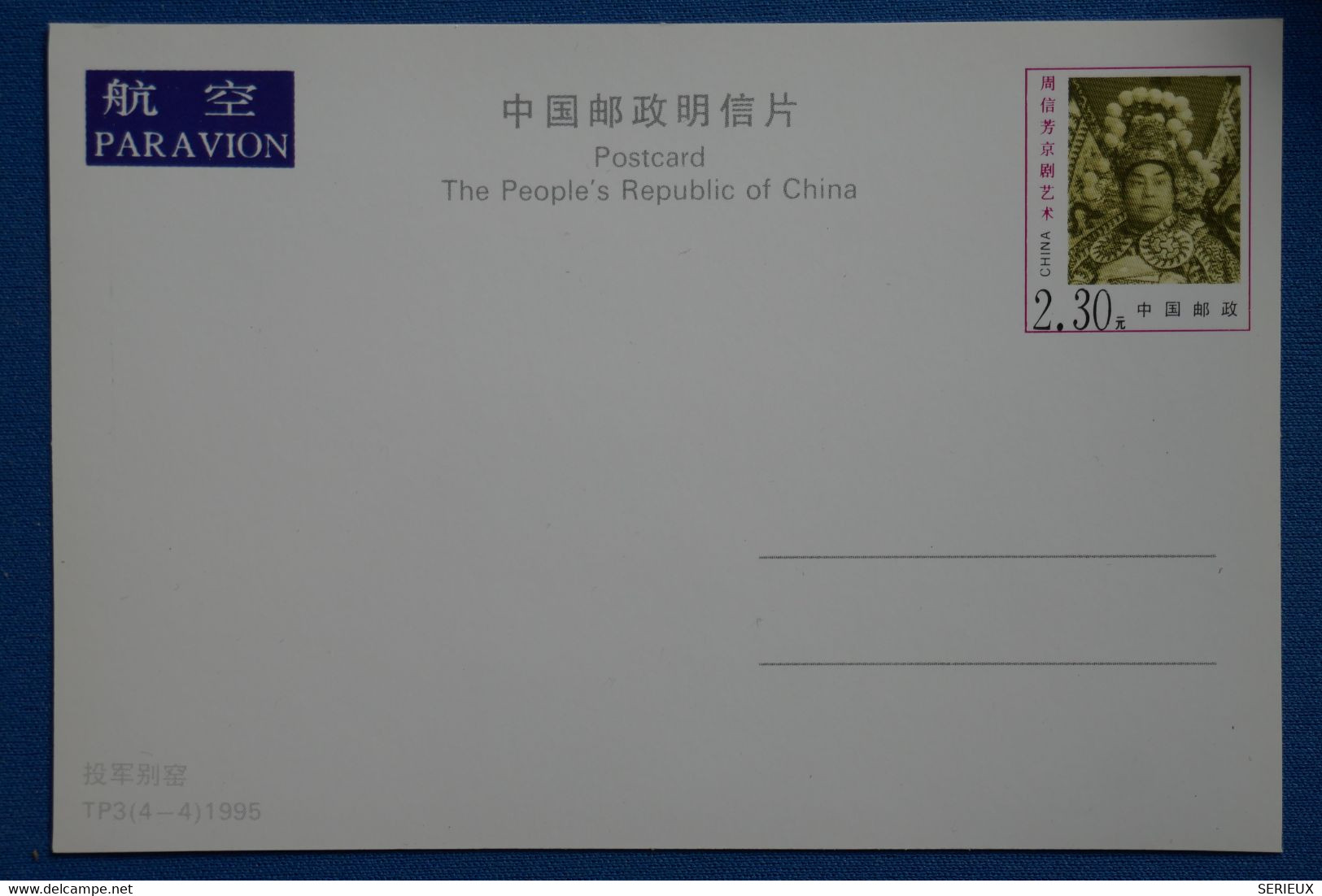 S9 CHINA BELLE CARTE 1995 NON VOYAGEE CHINE LEAVING  HOME ARMY - Lettres & Documents