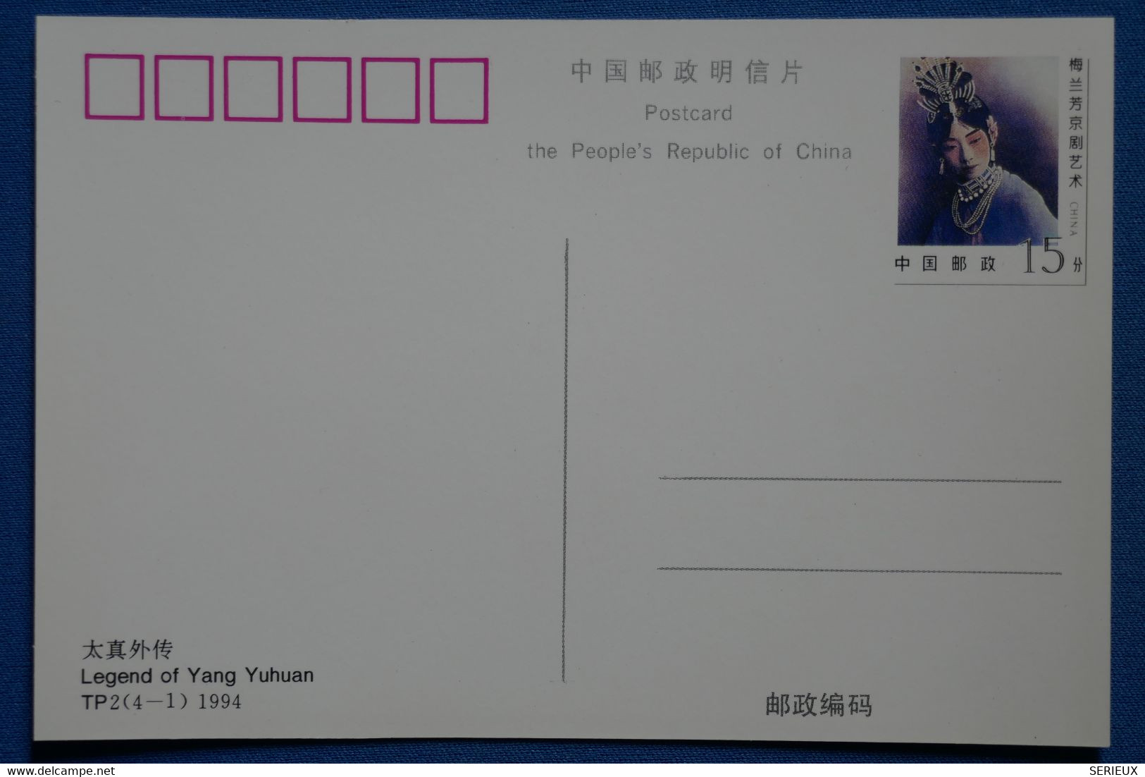 S9 CHINA BELLE CARTE 1995 NON VOYAGEE CHINE  YANG YUHAN - Lettres & Documents