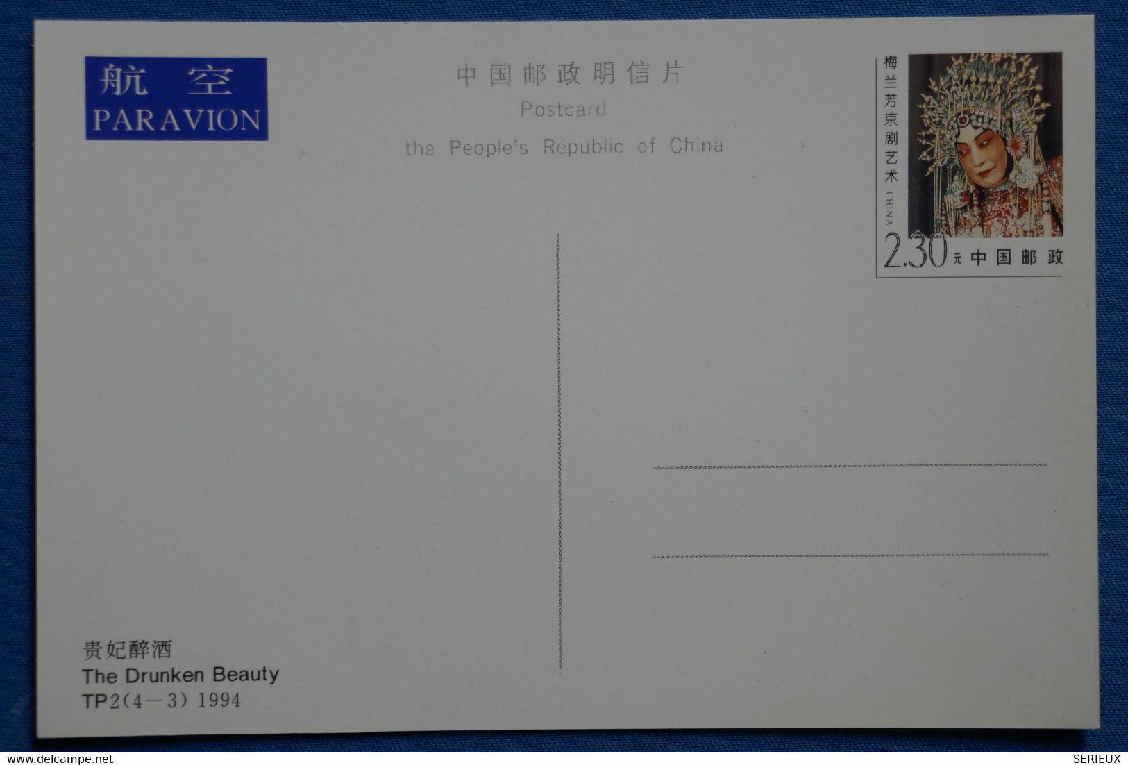 S9 CHINA BELLE CARTE 1995 NON VOYAGEE ROMANCE CHINE  BROKEN BRIDGE - Storia Postale