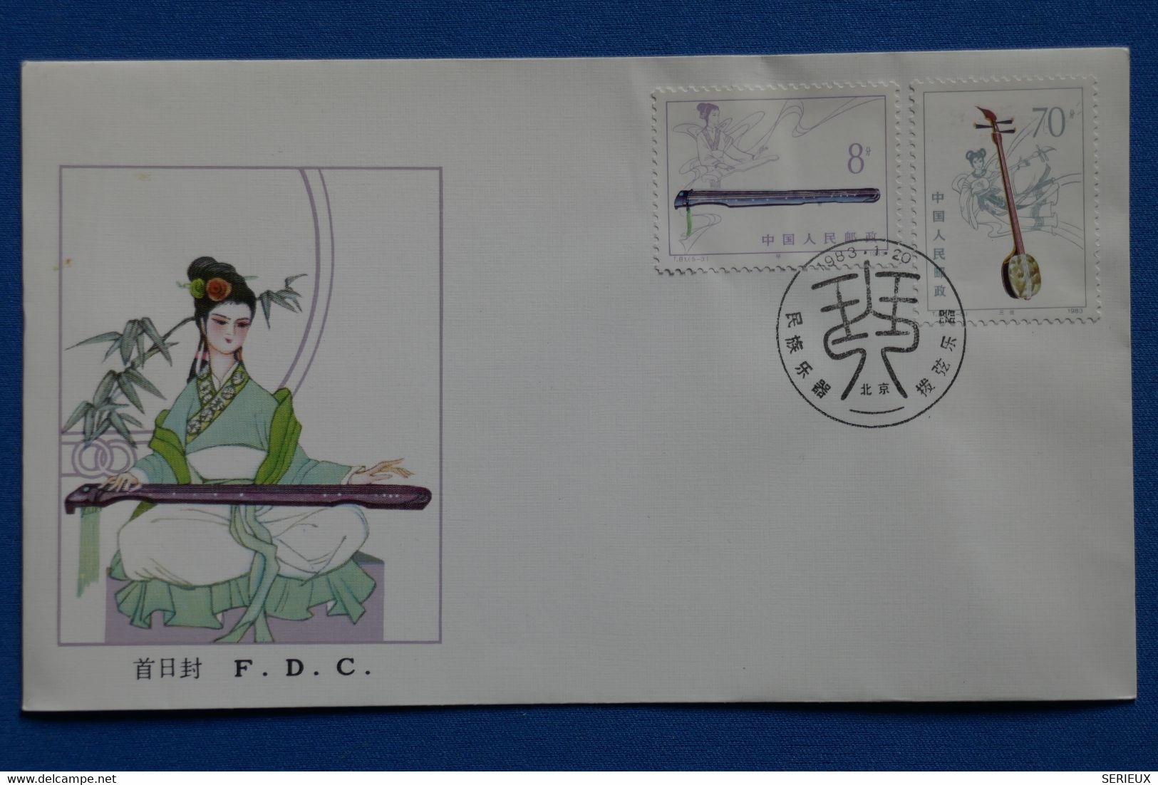 S9 CHINA BELLE LETTRE1983 CHINE  FIRST DAY COVER PREMIER JOUR + MUSICAL INSTRUMENT - Lettres & Documents
