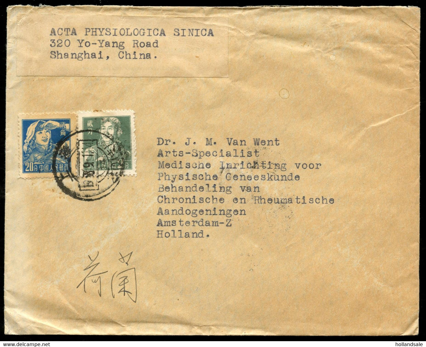 CHINA PRC - Cover Sent From Shanghai To Amsterdam, The Netherlanda. Frabked With Stamps Of Set R8. - Storia Postale