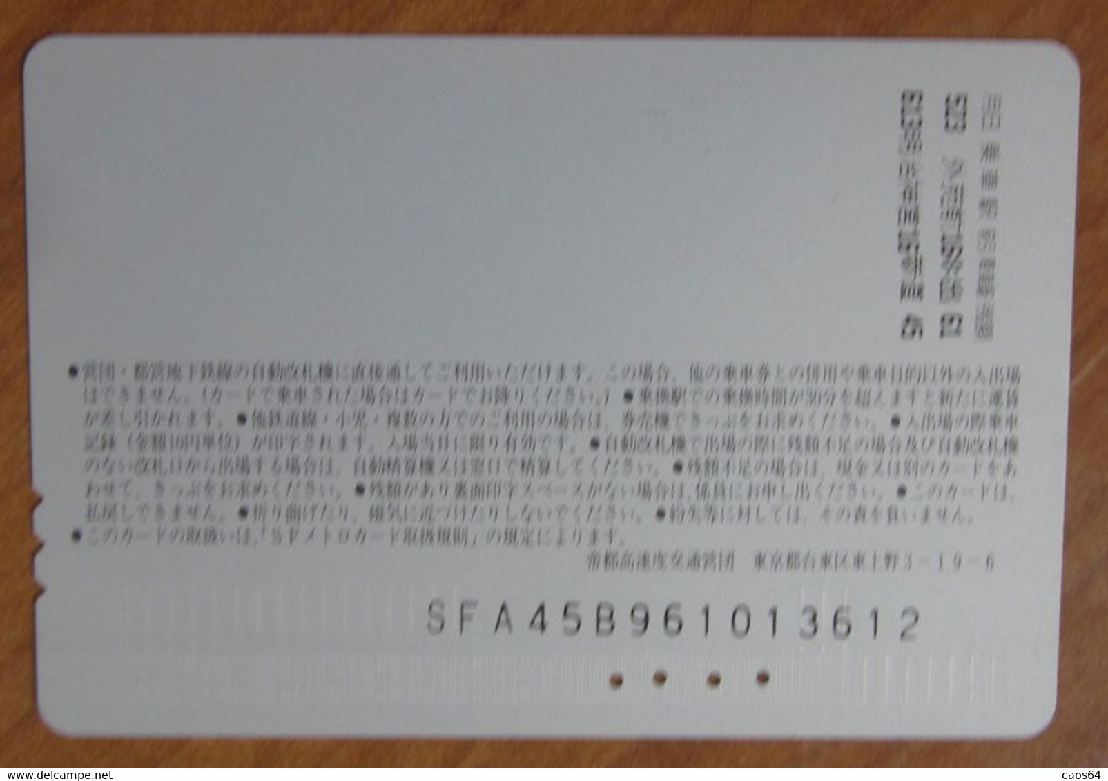 GIAPPONE Ticket Biglietto Treni Metro Bus - Arte  Donna Kimono Railway SF Card 1000 ¥ - Usato - Wereld