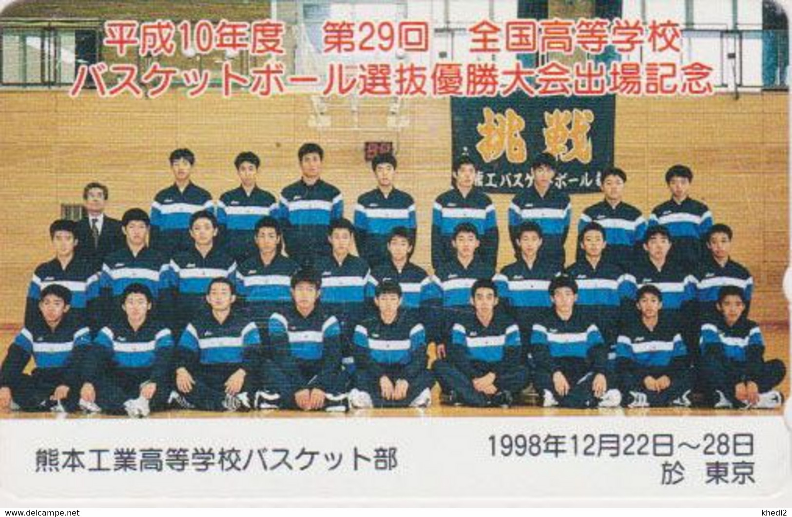 Télécarte JAPON / 110-016 - SPORT - BASKETBALL - BASKET BALL JAPAN Phonecard - 154 - Deportes