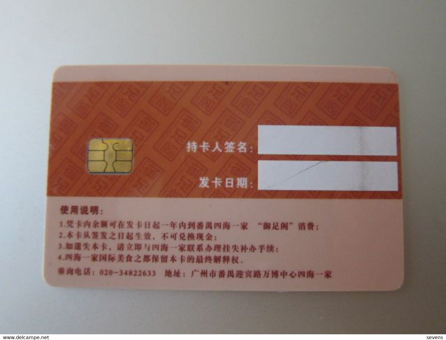 Foot Massage Membership Chip Card - Unclassified