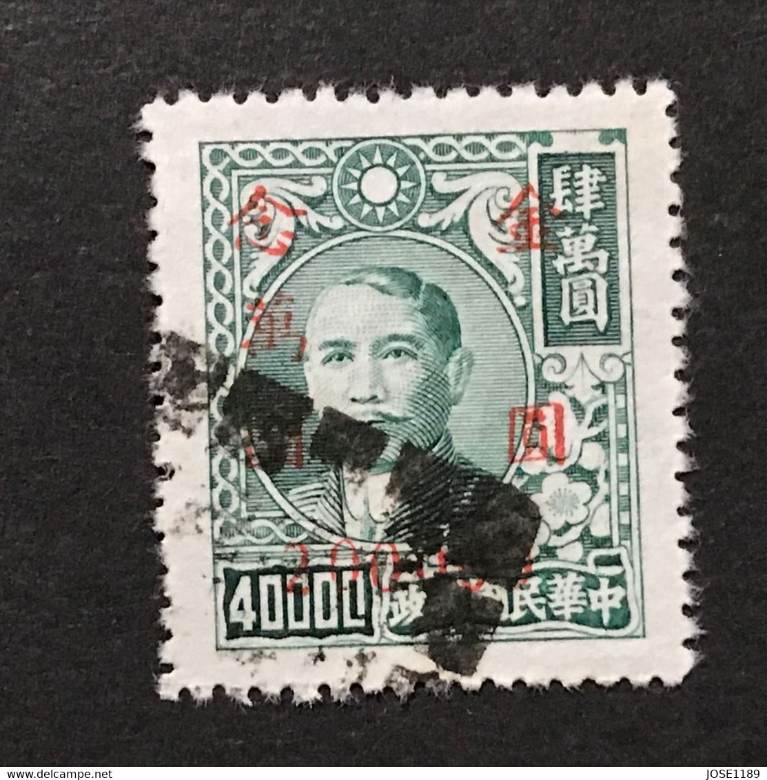 ◆◆◆CHINA 1949 Issued In Fukien Postal District  , Sc #885D ,  $200,000. On $40,000  ◆◆ RARE ◆◆ RARE ◆◆ USED  AB6643 - 1912-1949 République