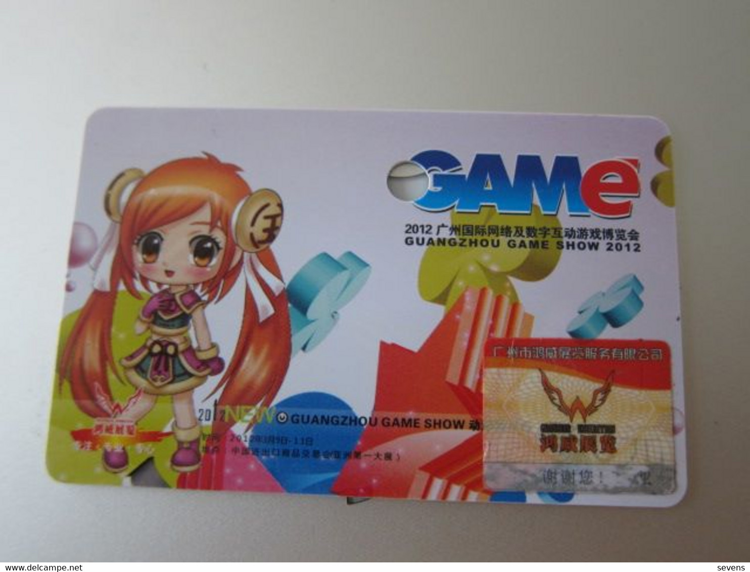 Guangzhou Game Show 2012 Entry Card - Unclassified