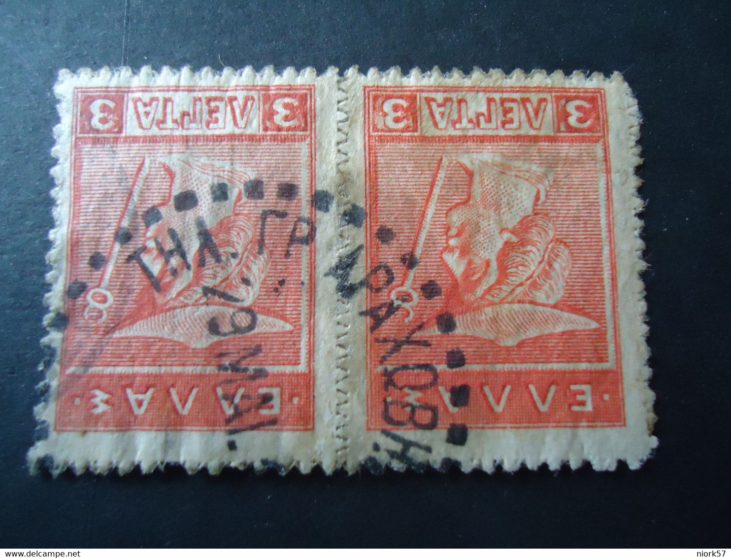 GREECE TELEGRAPH  PAIR POSTMARK ΑΡΑΧΩΒΗΣ ARACHOVIS - Telegrafi