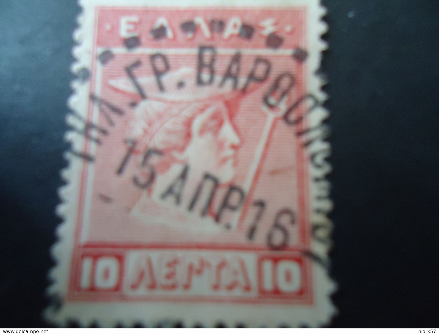 GREECE TELEGRAPH  POSTMARK  ΒΑΡΘΟΛΟΜΙΟΥ VARTHOLOMIOU - Telegraphenmarken