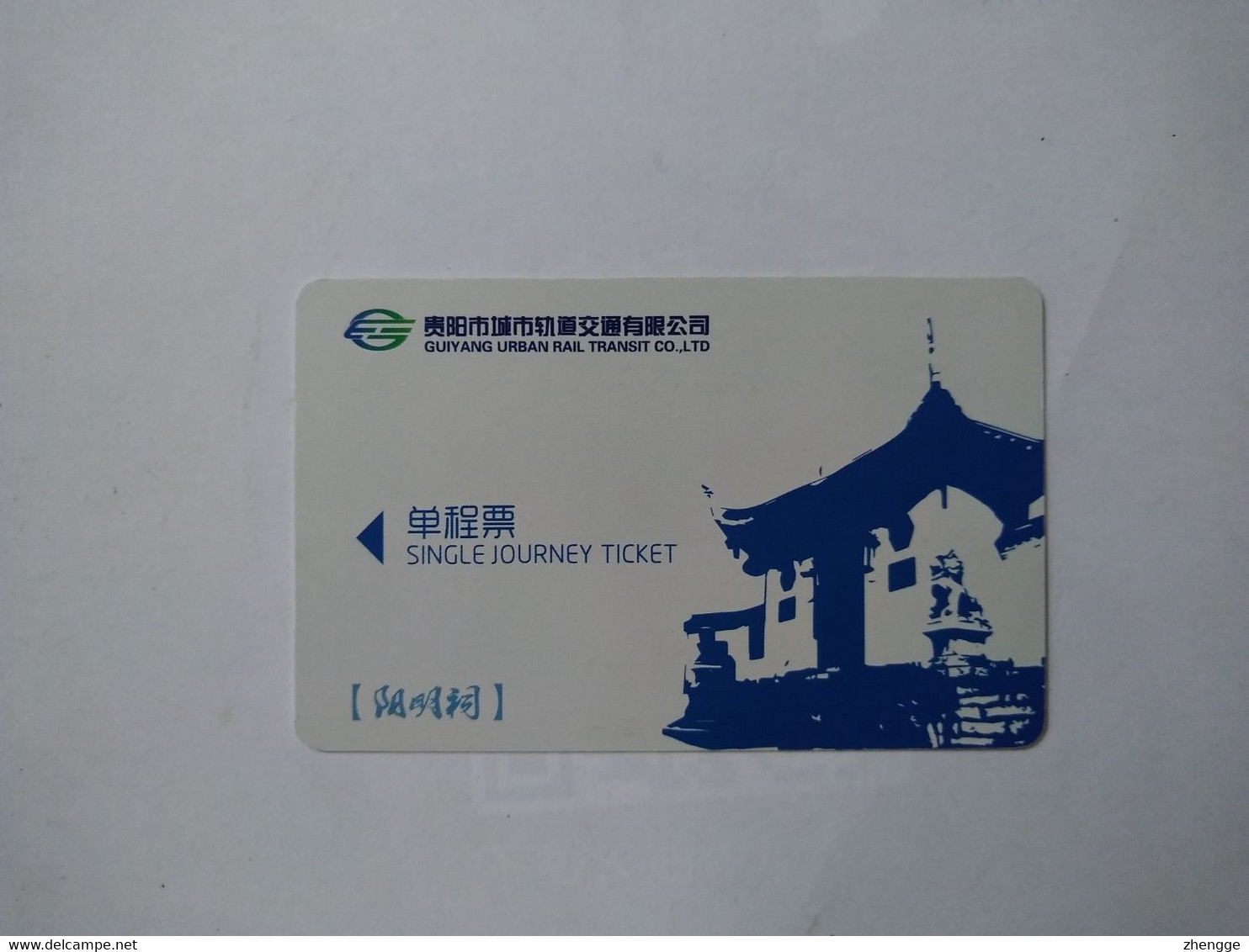 China Transport Cards, View,  Metro Card, Guiyang City, (1pcs) - Zonder Classificatie