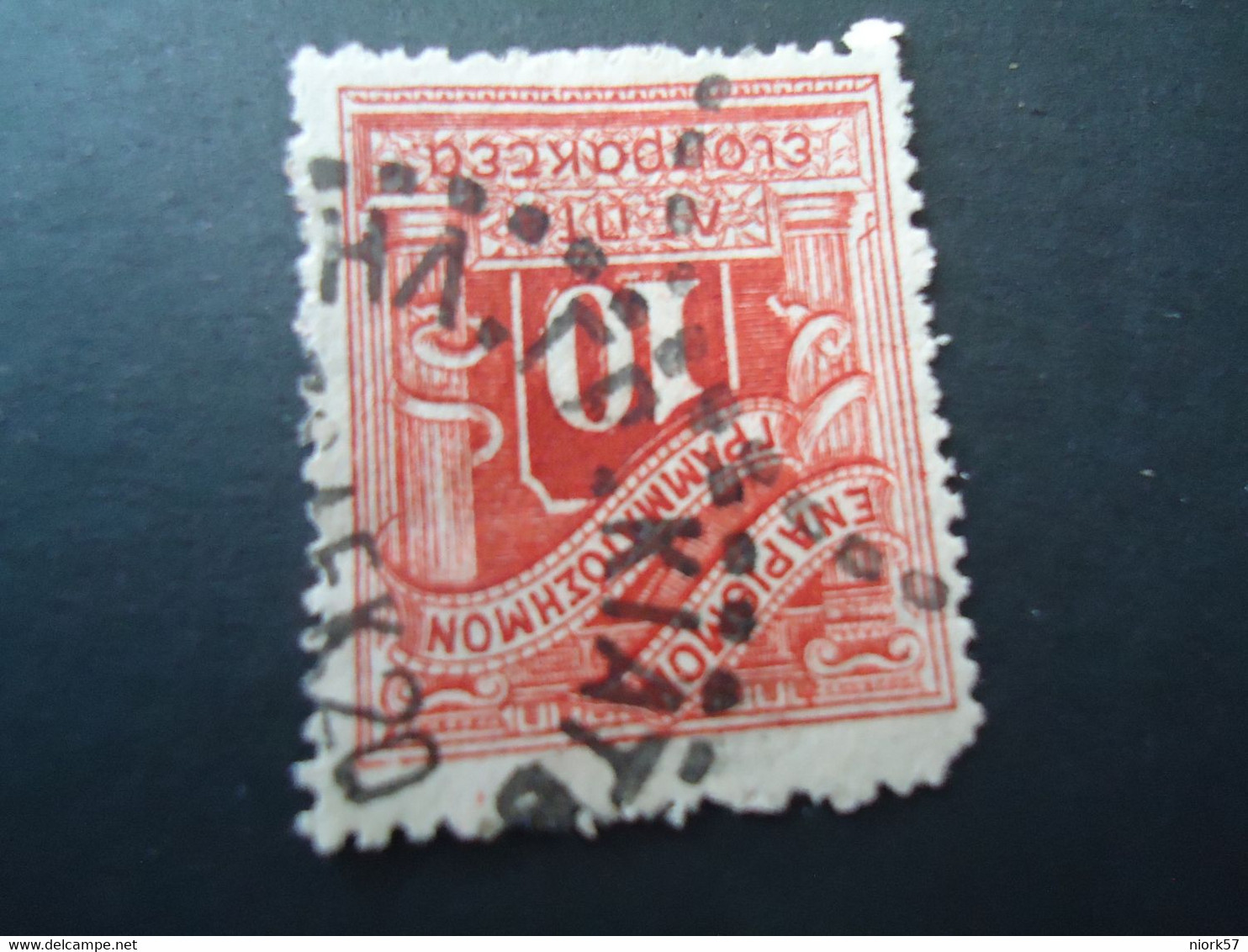 GREECE TELEGRAPH  POSTMARK KIATOY - Telegraph