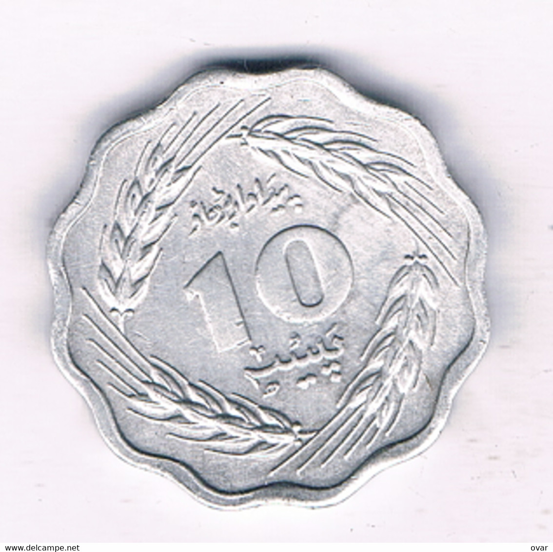 10 PAISE 1974 PAKISTAN /4023/ - Pakistan