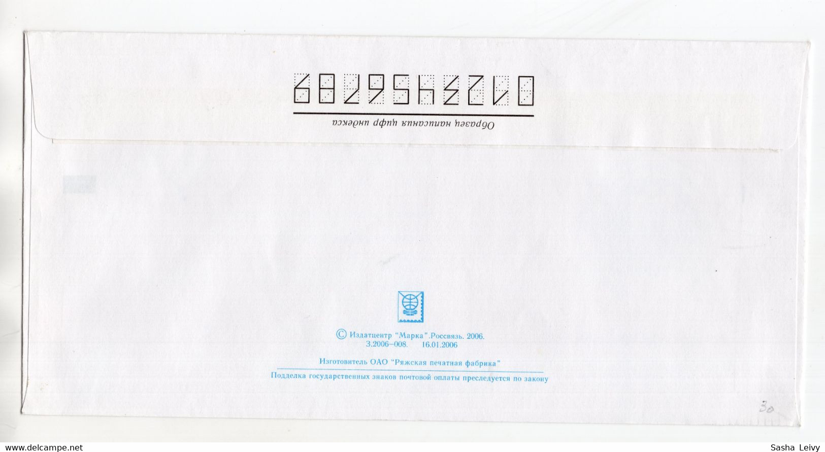 Russia 2006 Cover 85 Years Of MTUCI Technical University Of Communications And Informatics Space Satellite - Russia & USSR