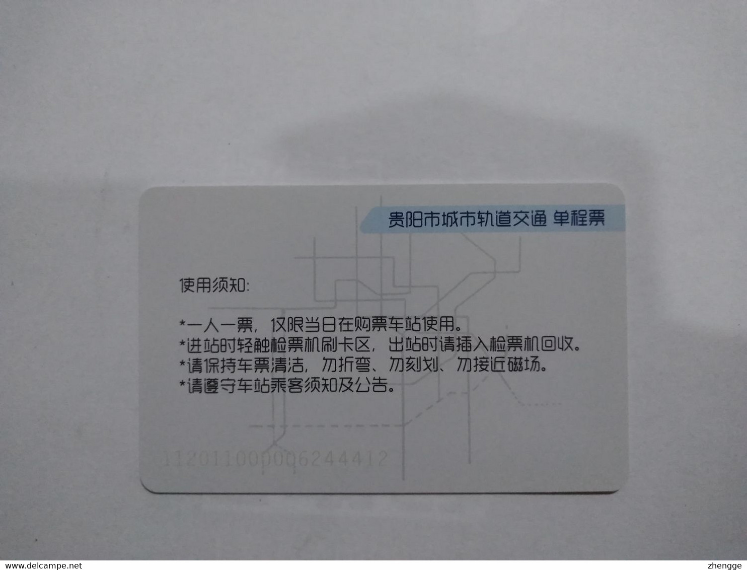 China Transport Cards, View, Metro Card, Guiyang City, (1pcs) - Unclassified