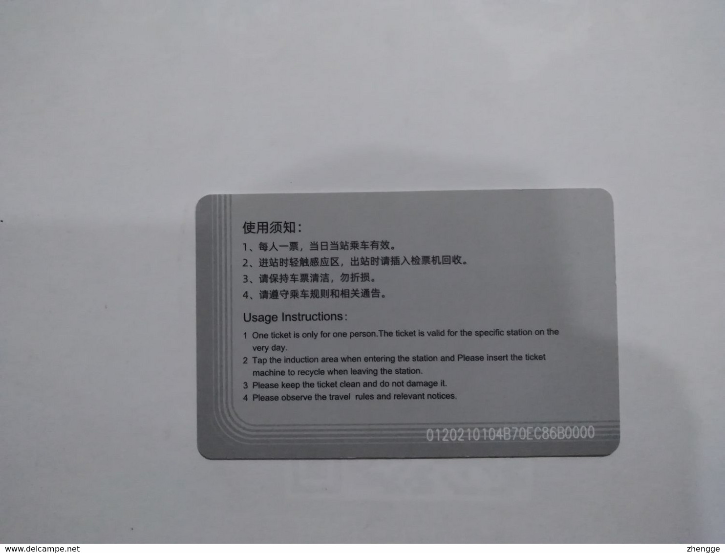 China Transport Cards, Metro Line, Metro Card, Luoyang City, (1pcs) - Non Classificati