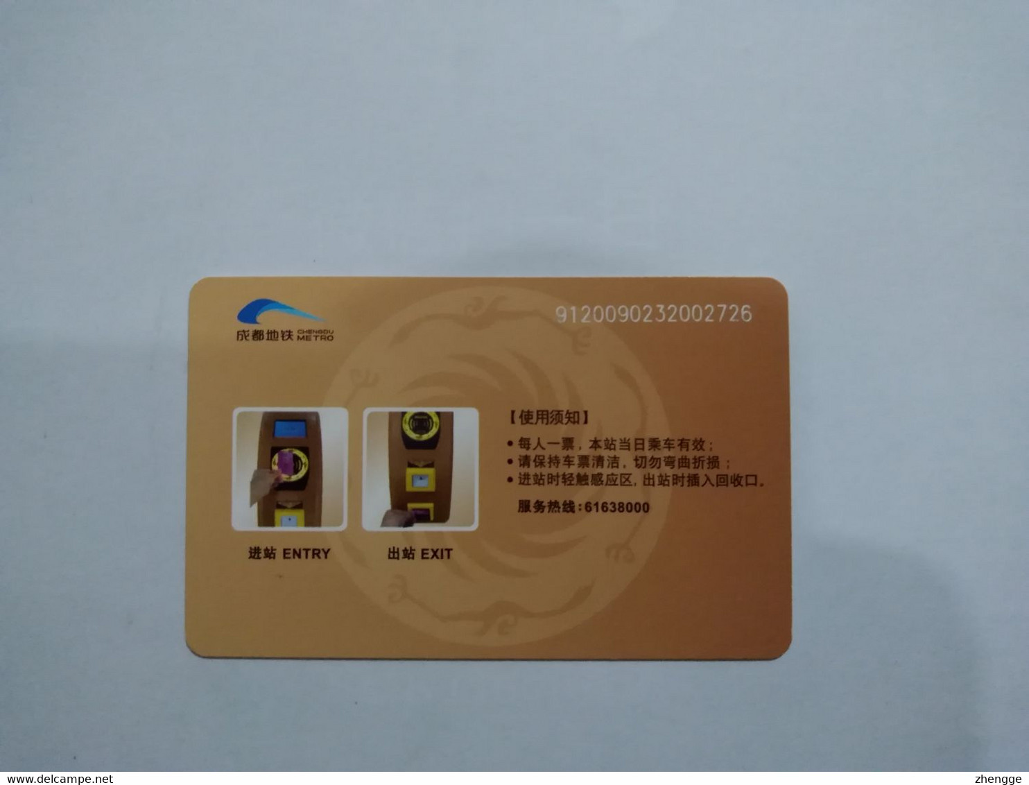 China Transport Cards, TV Tower, View , Metro Card, Chengdu City, (1pcs) - Non Classificati