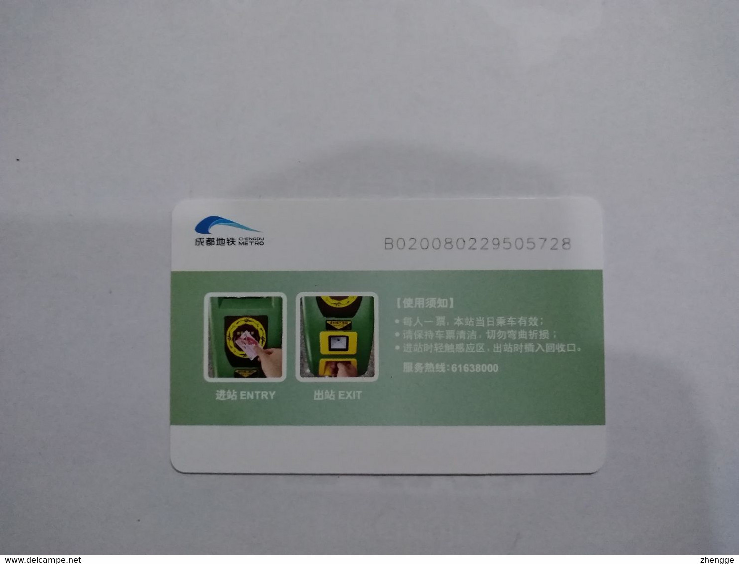 China Transport Cards, View , Metro Card, Chengdu City, (1pcs) - Zonder Classificatie