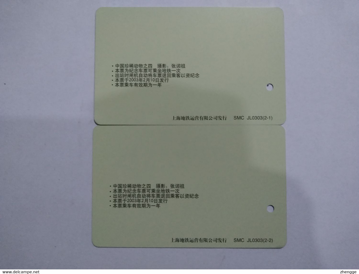 China Transport Cards, Budorcas Taxicolor Bedfordi, Metro Card, Shanghai City, (2pcs) - Sin Clasificación