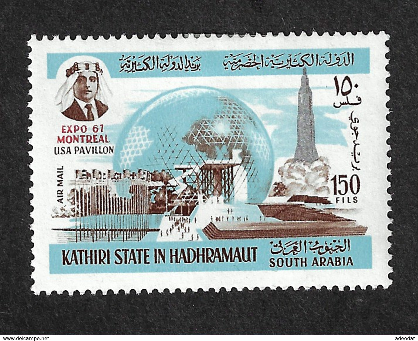 SOUTH ARABIA 1967 MONTREAL UNIVERSAL EXHIBITION - 1967 – Montreal (Kanada)