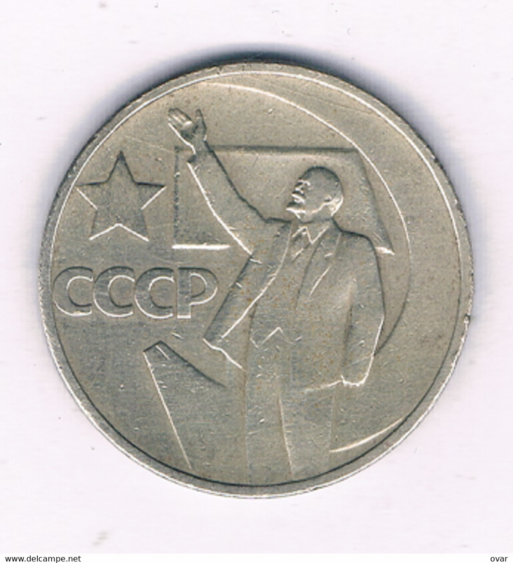 50 KOPEK  1967  CCCP  RUSLAND /4063/ - Russland