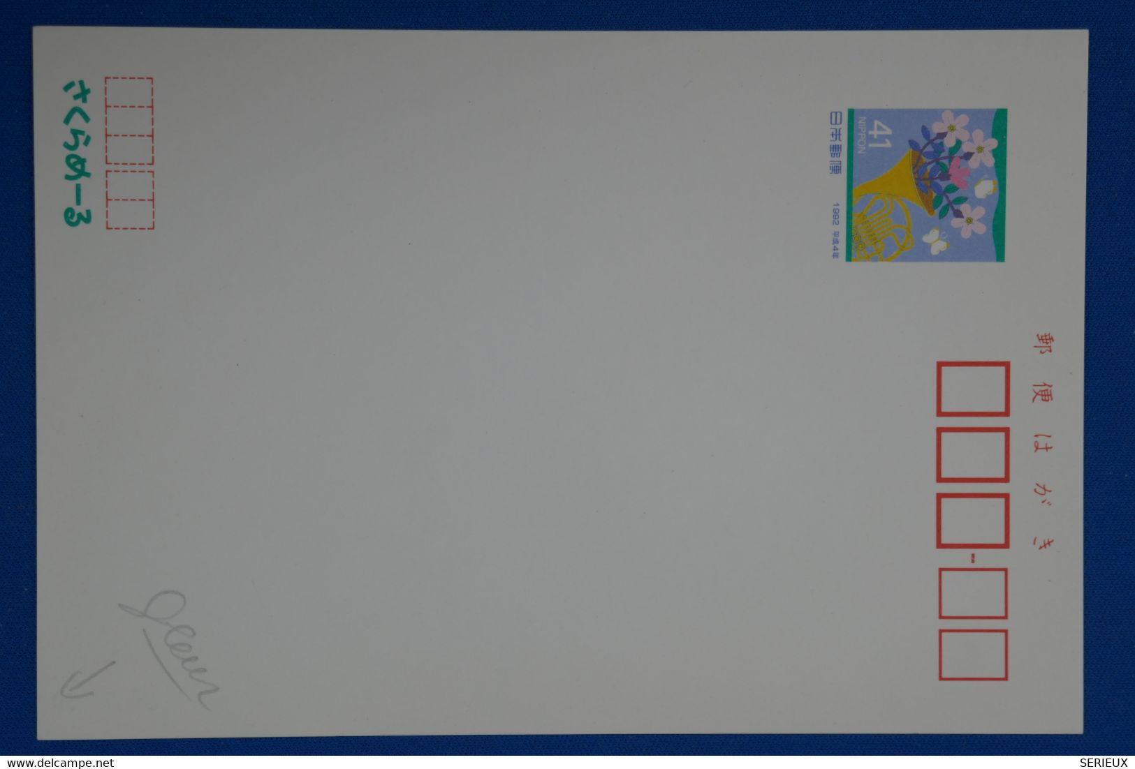 S15 JAPAN BELLE LETTRE 1980 FIRST DAY COVER +FLOWER + AFFRANCHISSEMENT PLAISANT - Lettres & Documents