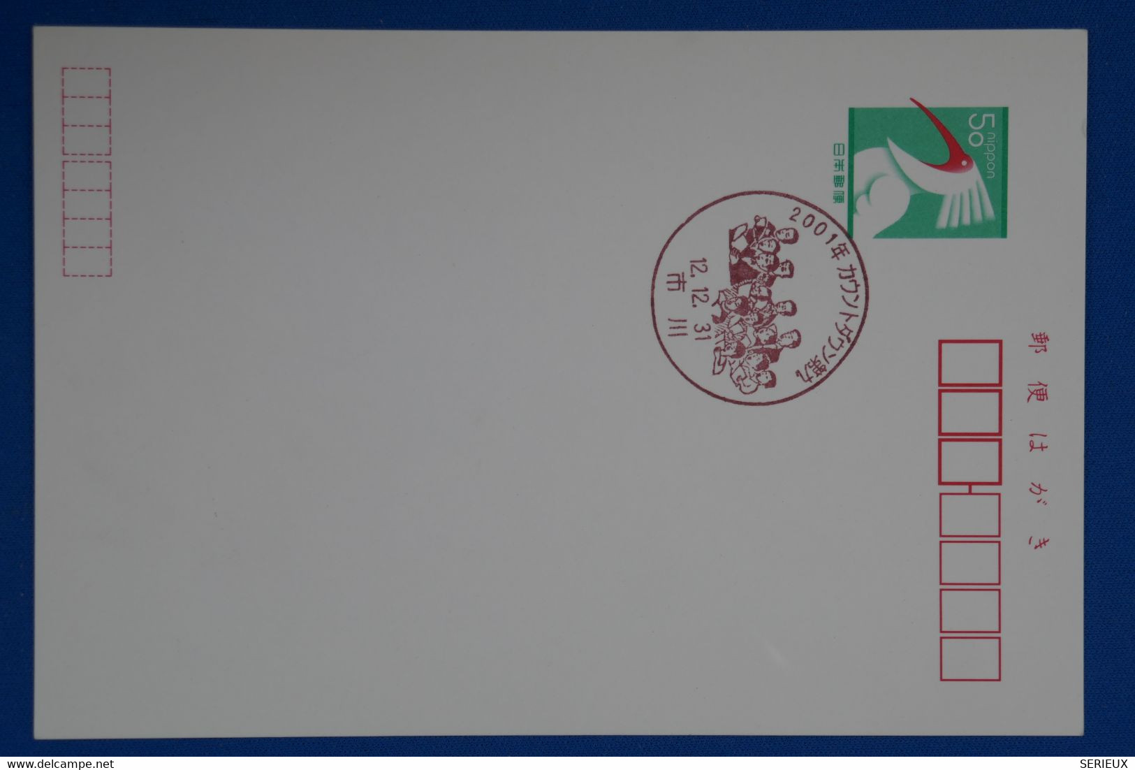 S15 JAPAN BELLE CARTE 1980 FIRST DAY COVER  + AFFRANCHISSEMENT PLAISANT - Covers & Documents