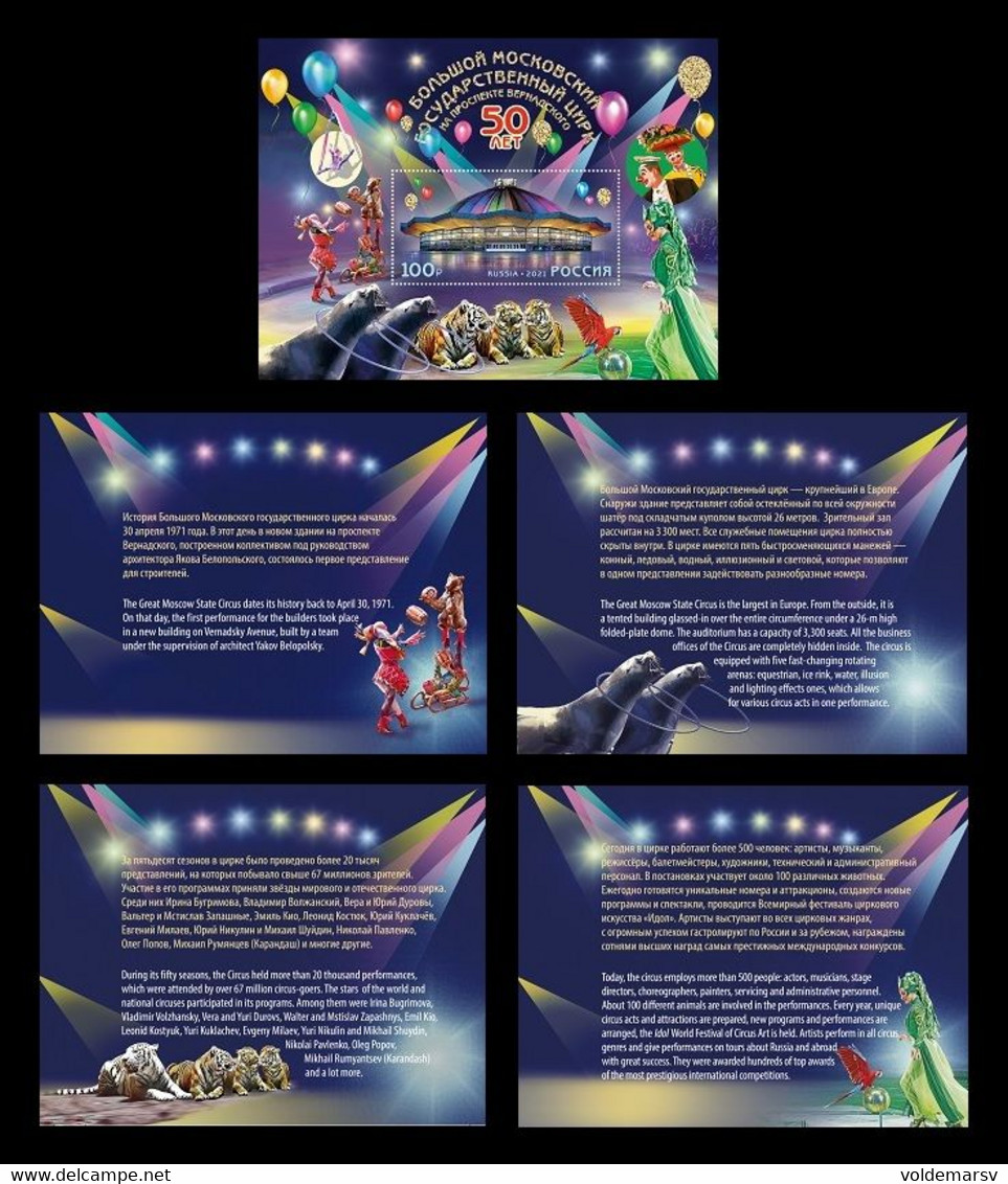 Russia 2021 Mih. 2984II (Bl.320II) Moscow State Circus (with Varnish And Embossing) (prestige Booklet) MNH ** - Nuevos