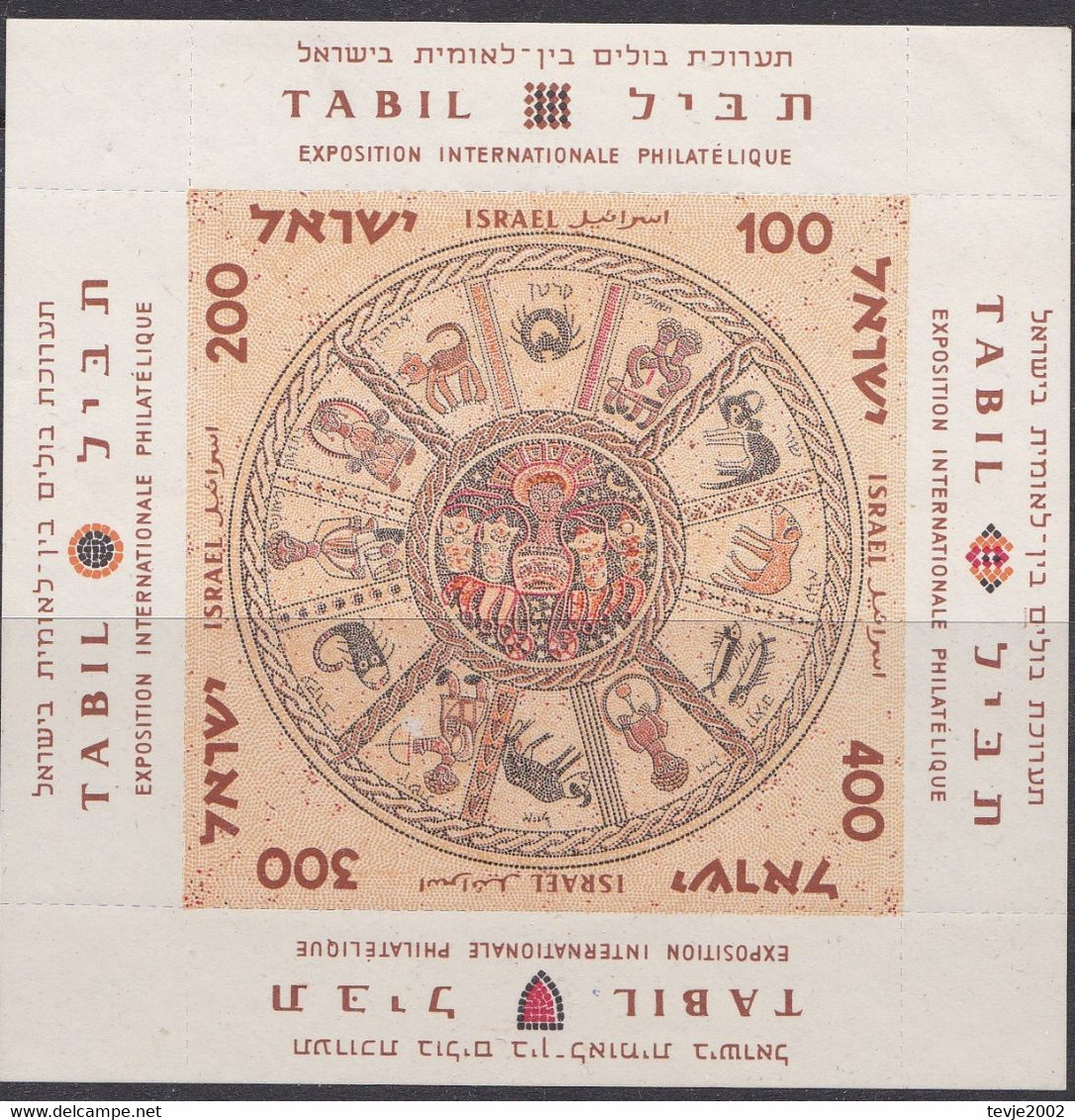 Israel 1957 - Mi.Nr. Block 2 - Postfrisch MNH - Hojas Y Bloques